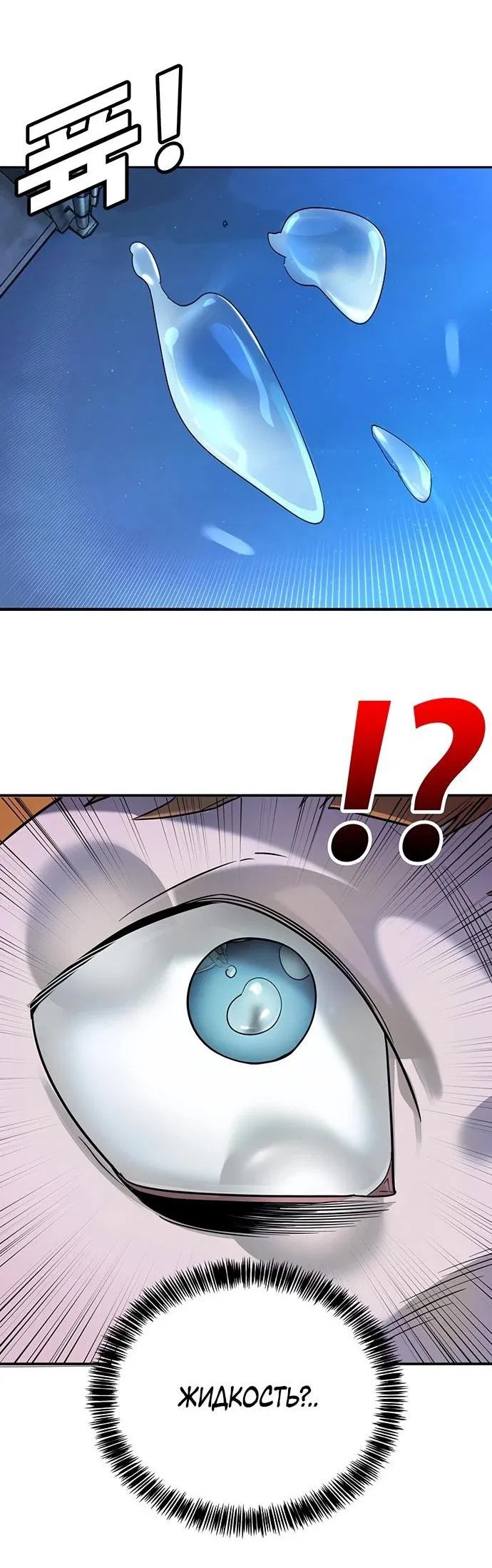 Манга Завоевание старшей школы: война с хулиганами - Глава 2 Страница 89