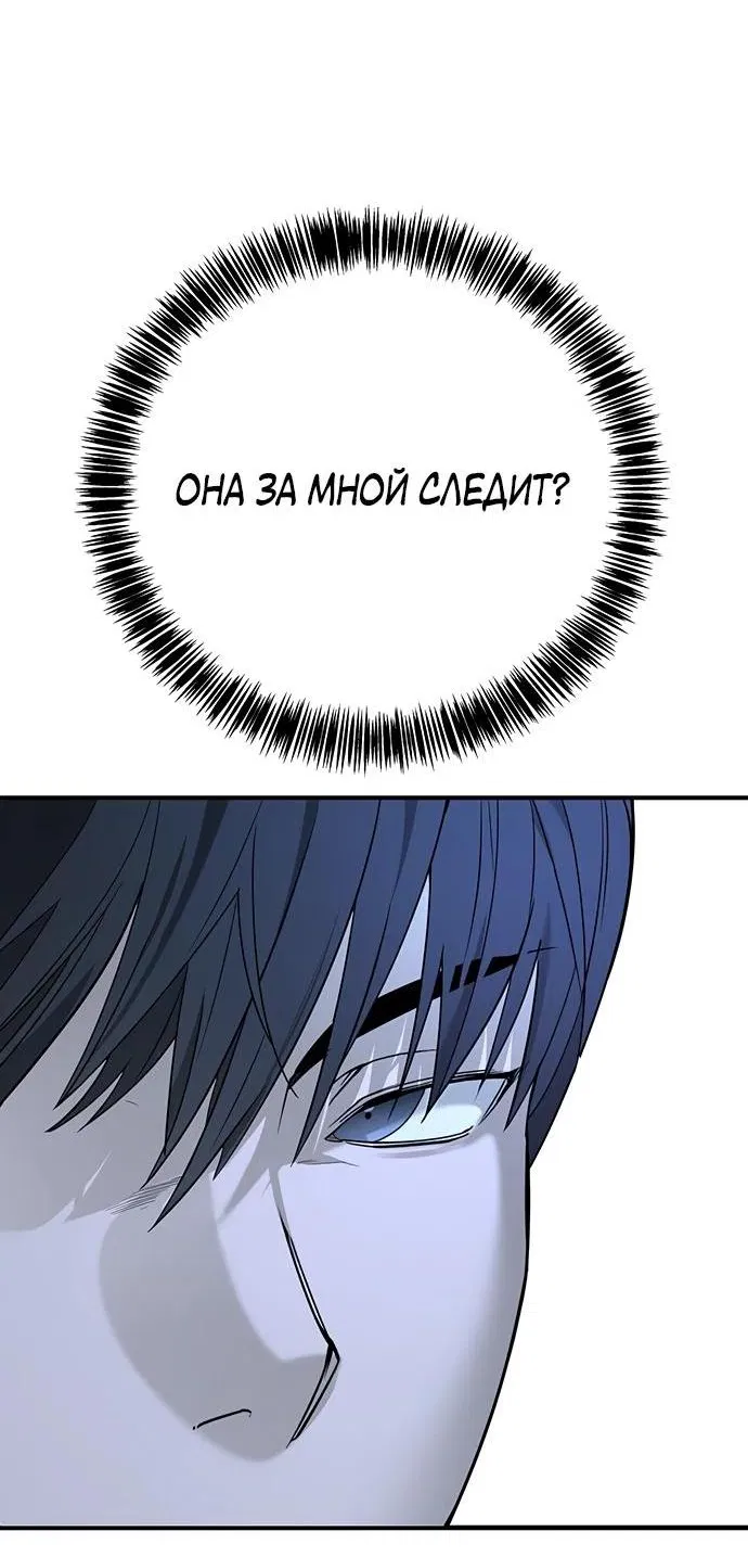 Манга Завоевание старшей школы: война с хулиганами - Глава 2 Страница 81