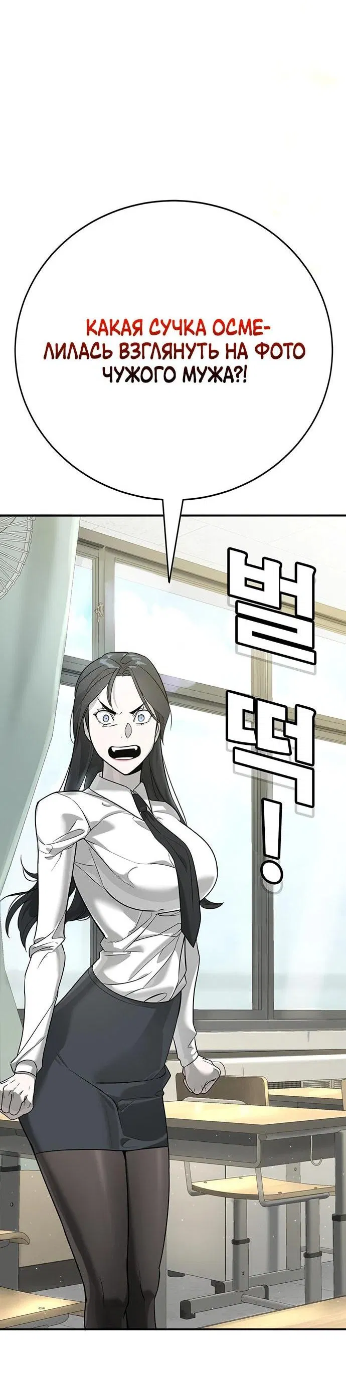 Манга Завоевание старшей школы: война с хулиганами - Глава 2 Страница 30