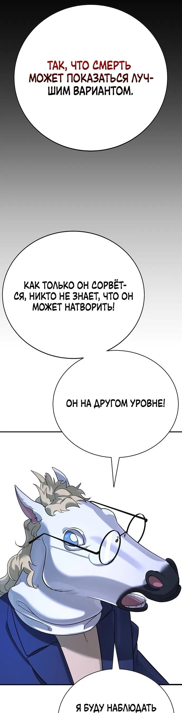 Манга Завоевание старшей школы: война с хулиганами - Глава 2 Страница 58