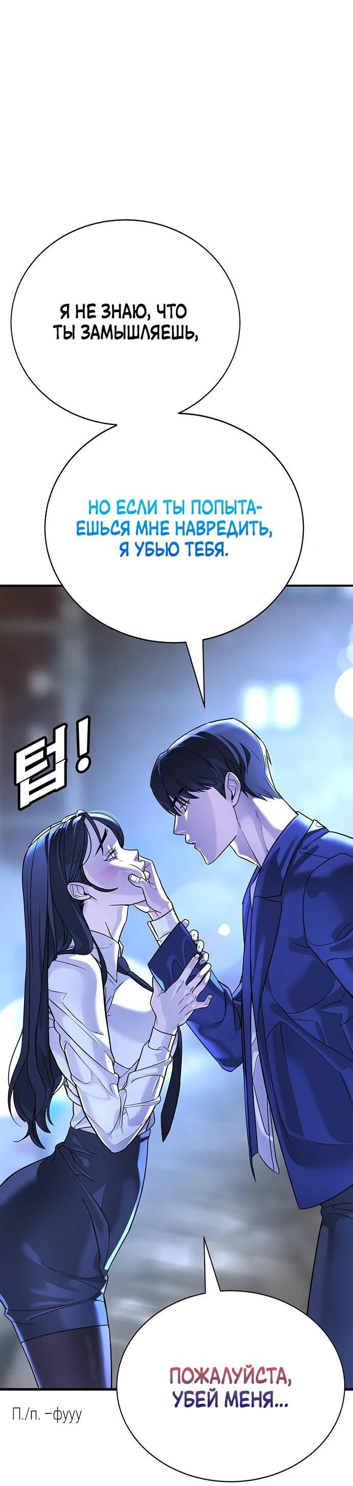 Манга Завоевание старшей школы: война с хулиганами - Глава 2 Страница 83