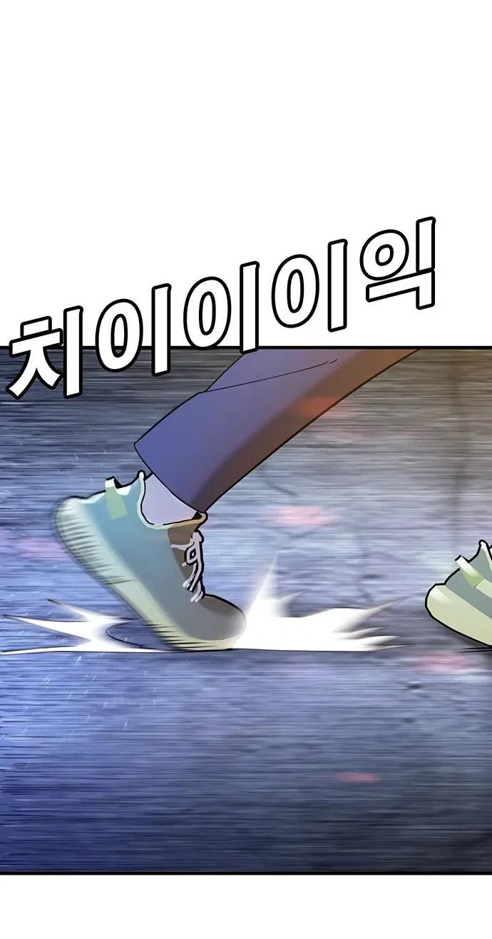 Манга Завоевание старшей школы: война с хулиганами - Глава 2 Страница 100