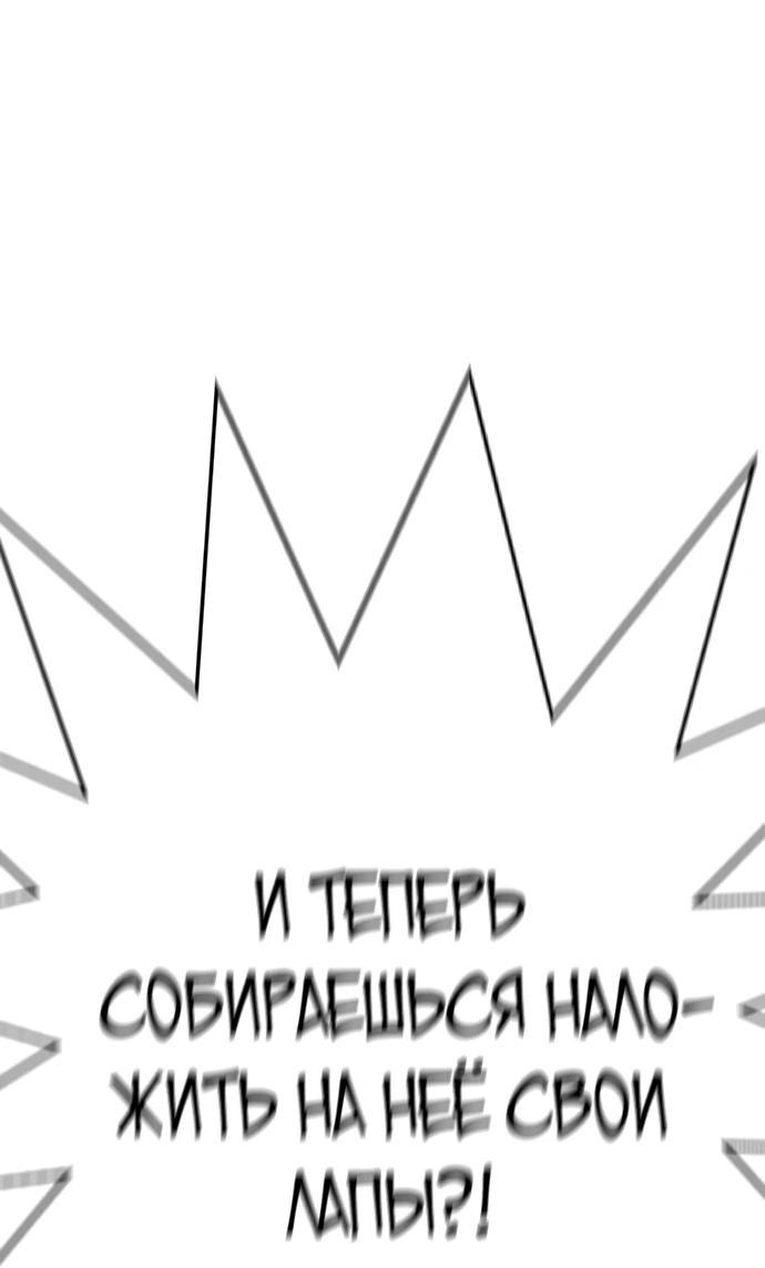 Манга Завоевание старшей школы: война с хулиганами - Глава 2 Страница 85