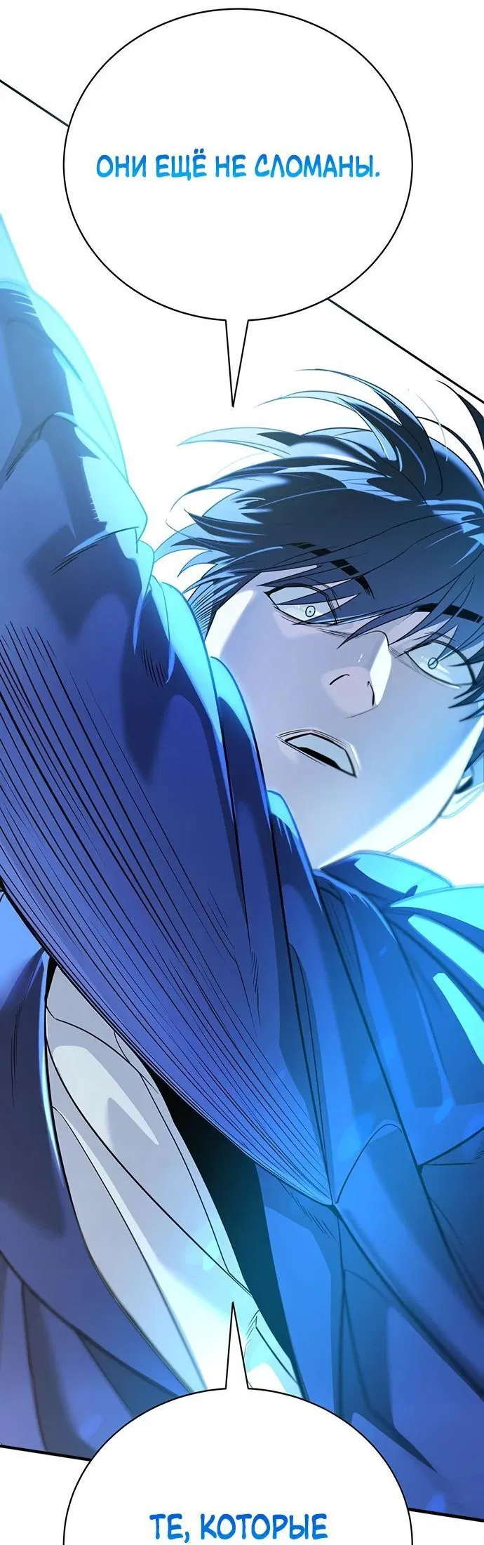 Манга Завоевание старшей школы: война с хулиганами - Глава 2 Страница 120