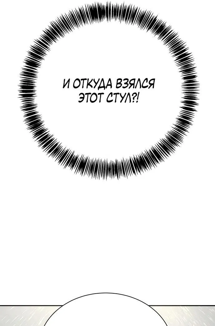 Манга Завоевание старшей школы: война с хулиганами - Глава 2 Страница 104
