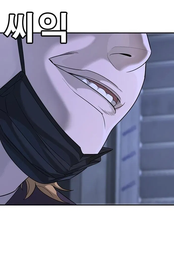 Манга Завоевание старшей школы: война с хулиганами - Глава 2 Страница 68