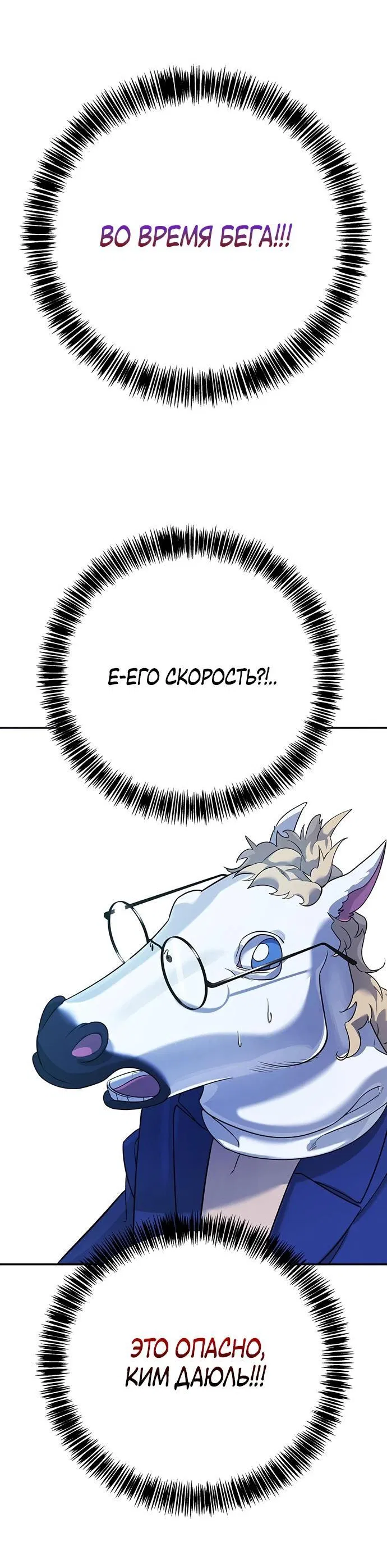 Манга Завоевание старшей школы: война с хулиганами - Глава 2 Страница 88