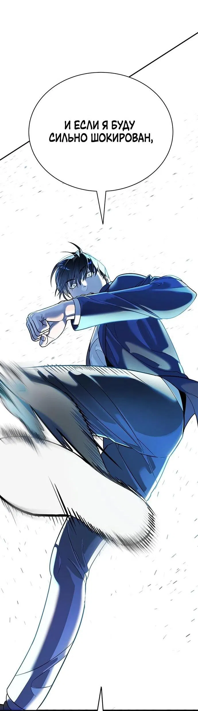 Манга Завоевание старшей школы: война с хулиганами - Глава 2 Страница 95