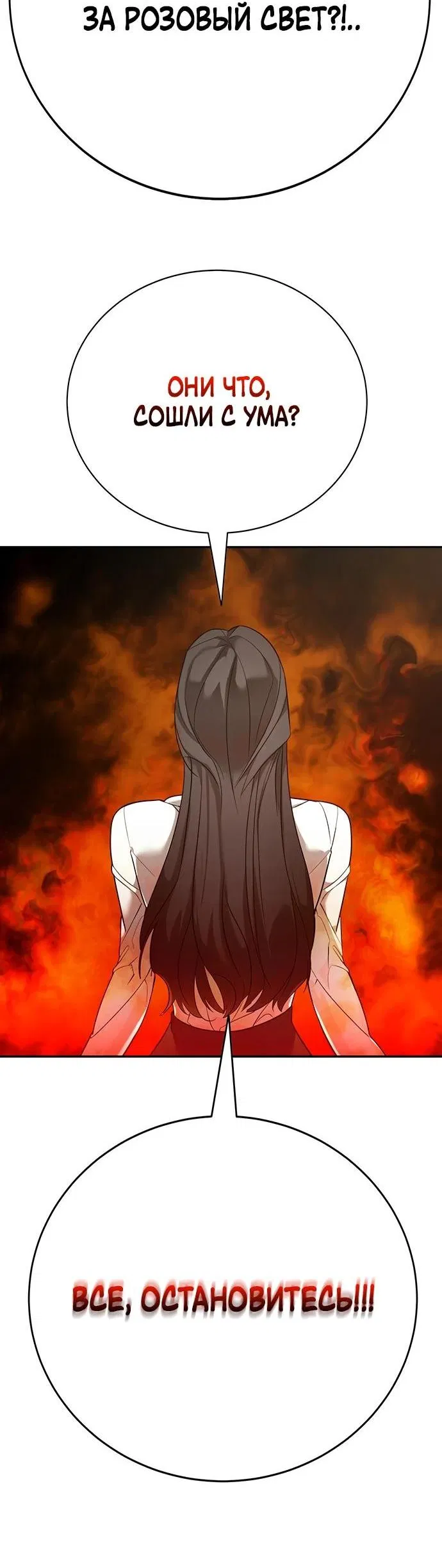 Манга Завоевание старшей школы: война с хулиганами - Глава 2 Страница 33