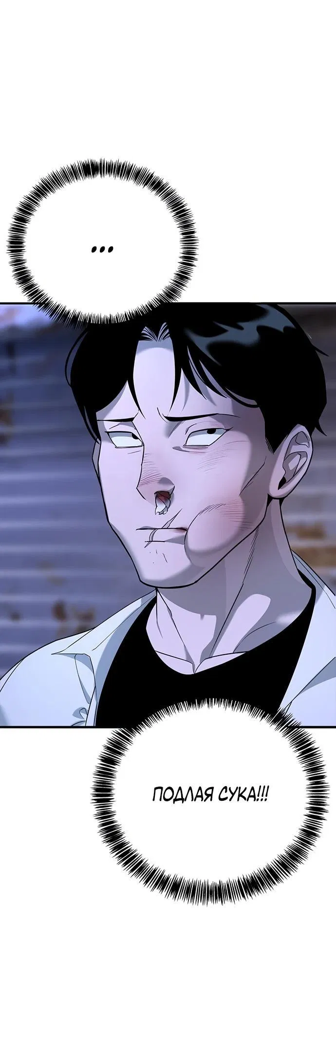 Манга Завоевание старшей школы: война с хулиганами - Глава 2 Страница 65