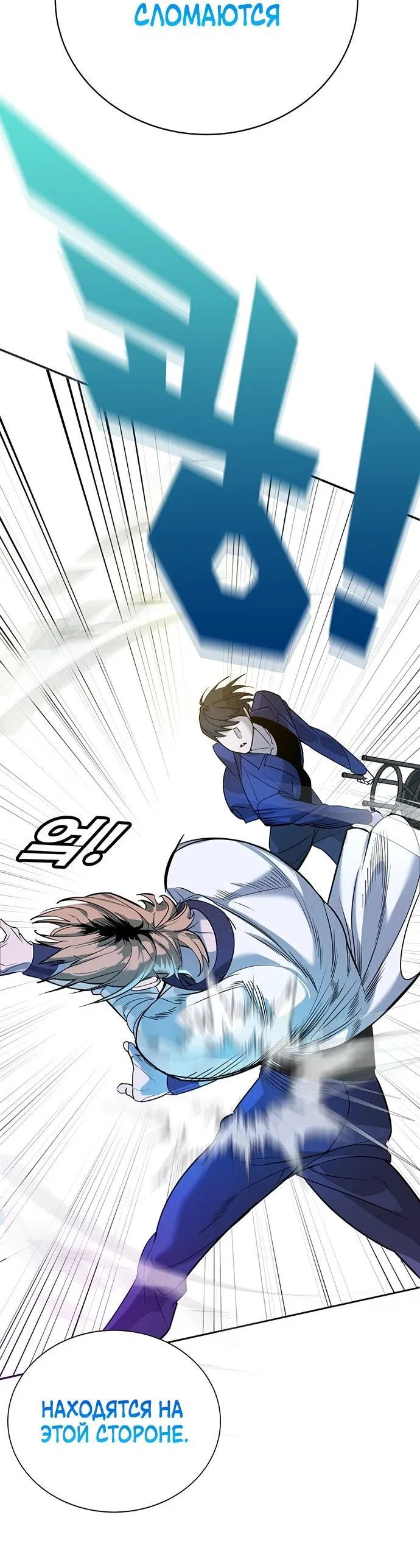 Манга Завоевание старшей школы: война с хулиганами - Глава 2 Страница 121