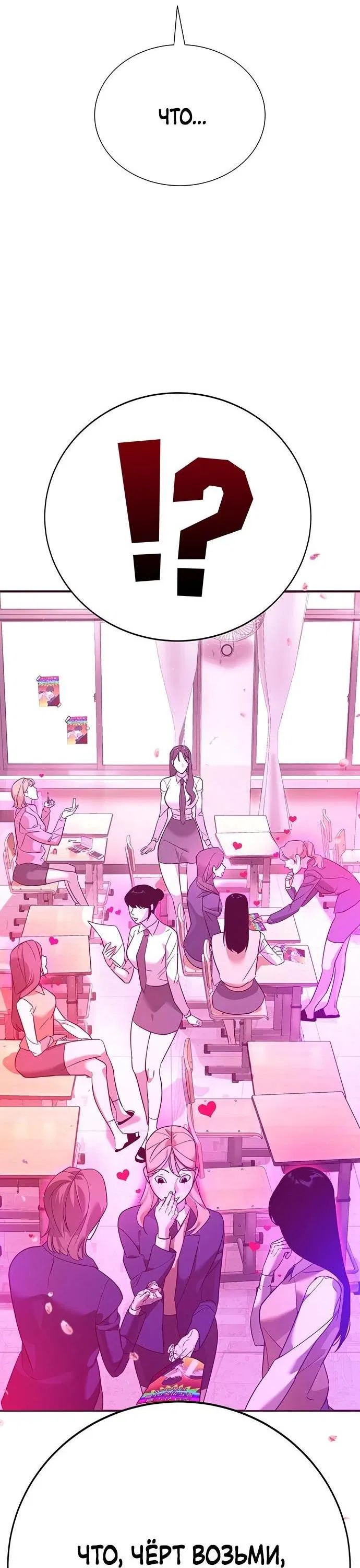 Манга Завоевание старшей школы: война с хулиганами - Глава 2 Страница 32