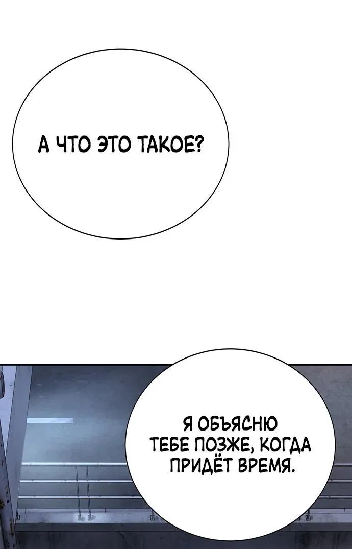 Манга Завоевание старшей школы: война с хулиганами - Глава 2 Страница 49