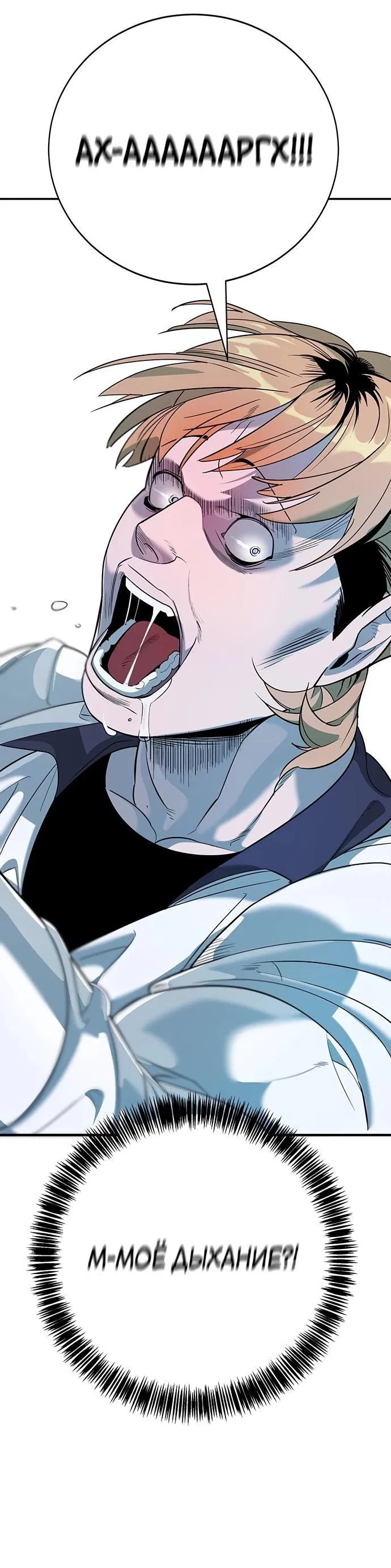 Манга Завоевание старшей школы: война с хулиганами - Глава 2 Страница 123