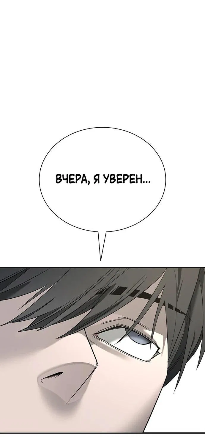 Манга Завоевание старшей школы: война с хулиганами - Глава 2 Страница 11