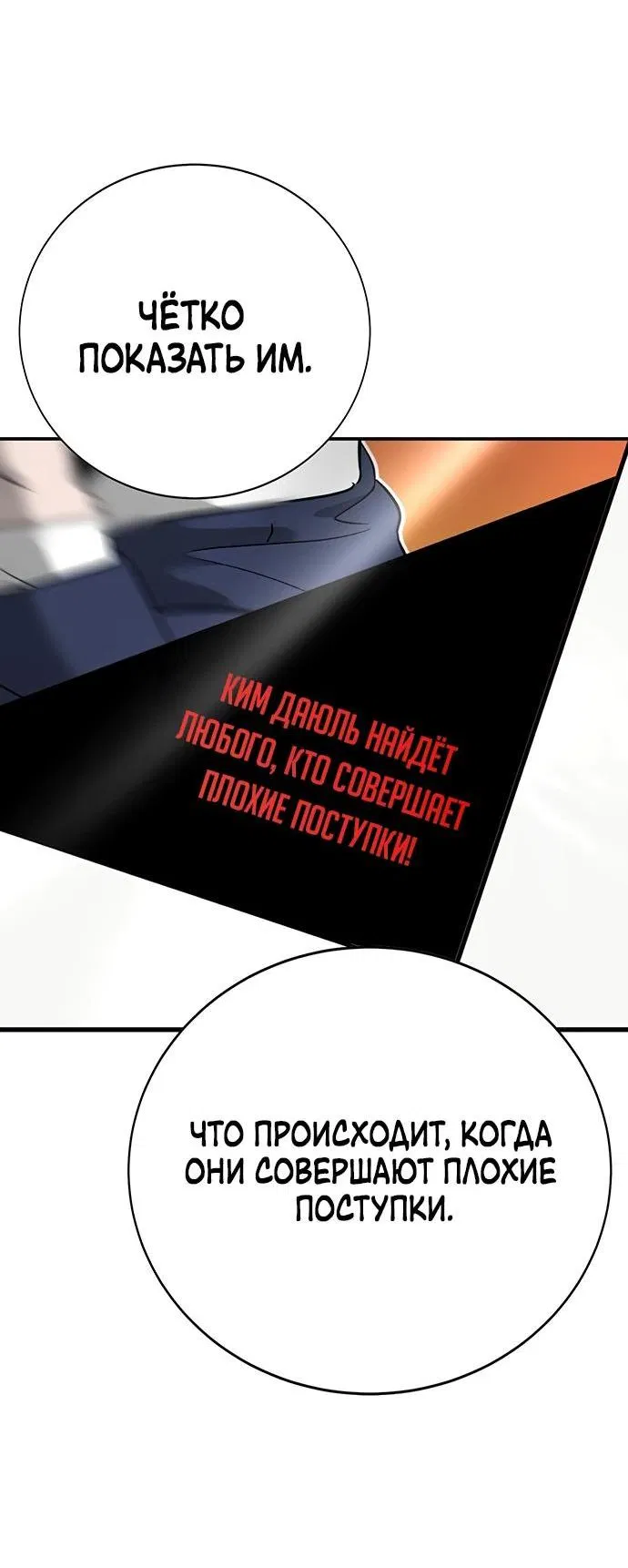 Манга Завоевание старшей школы: война с хулиганами - Глава 2 Страница 8