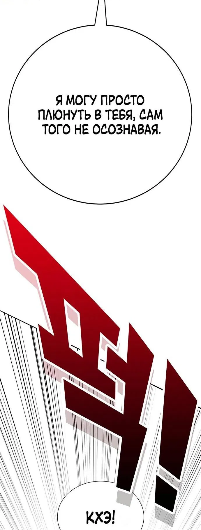 Манга Завоевание старшей школы: война с хулиганами - Глава 2 Страница 96