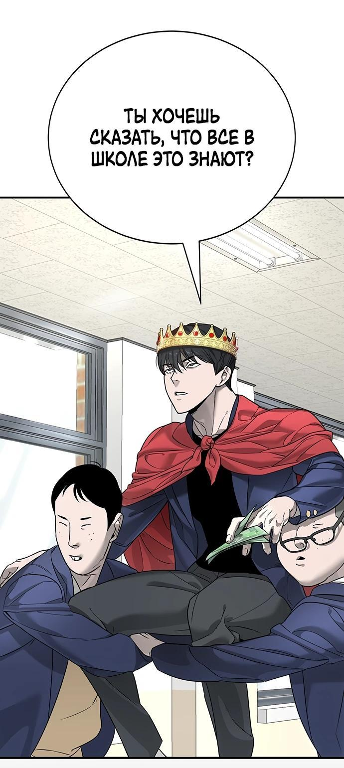 Манга Завоевание старшей школы: война с хулиганами - Глава 2 Страница 22