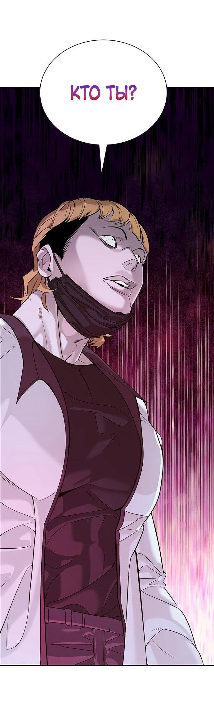 Манга Завоевание старшей школы: война с хулиганами - Глава 2 Страница 78