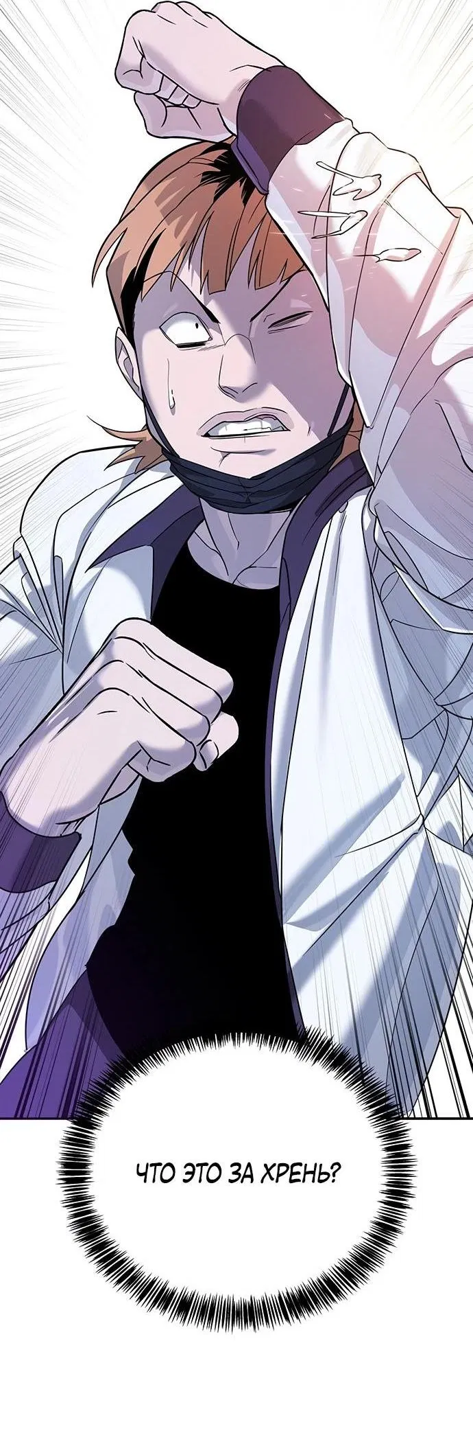 Манга Завоевание старшей школы: война с хулиганами - Глава 2 Страница 91