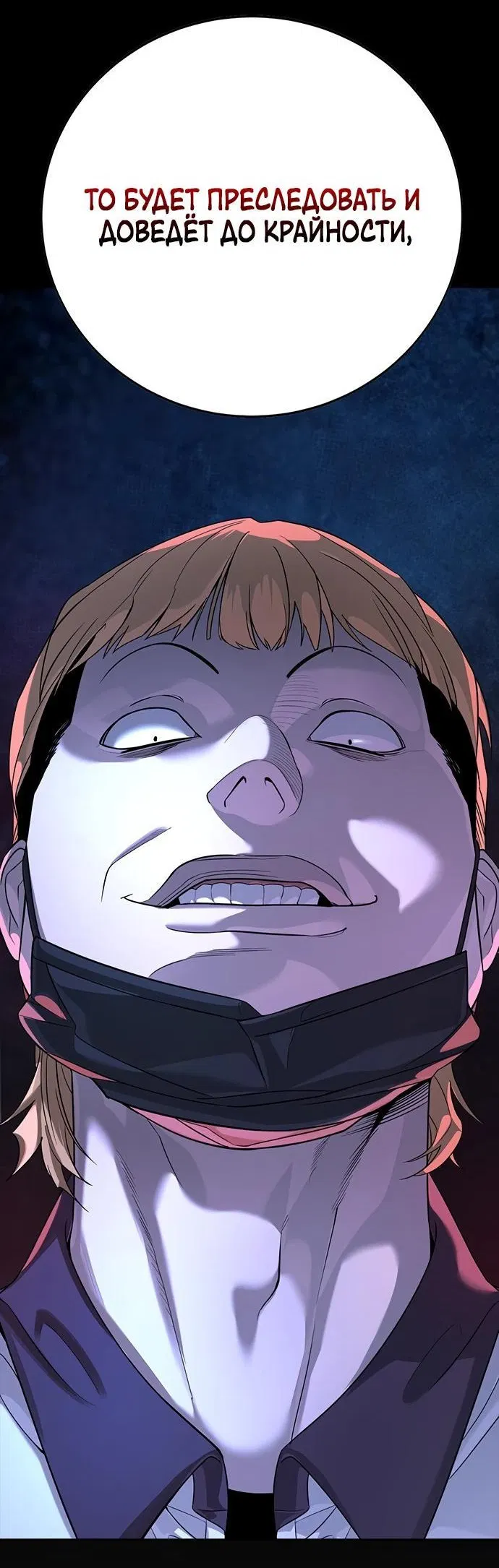 Манга Завоевание старшей школы: война с хулиганами - Глава 2 Страница 57