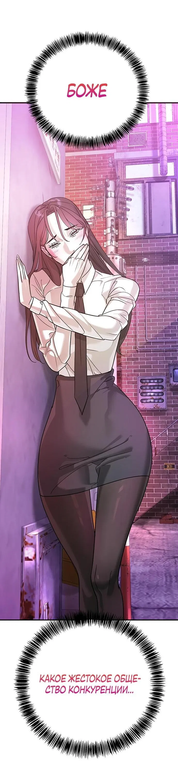 Манга Завоевание старшей школы: война с хулиганами - Глава 2 Страница 136