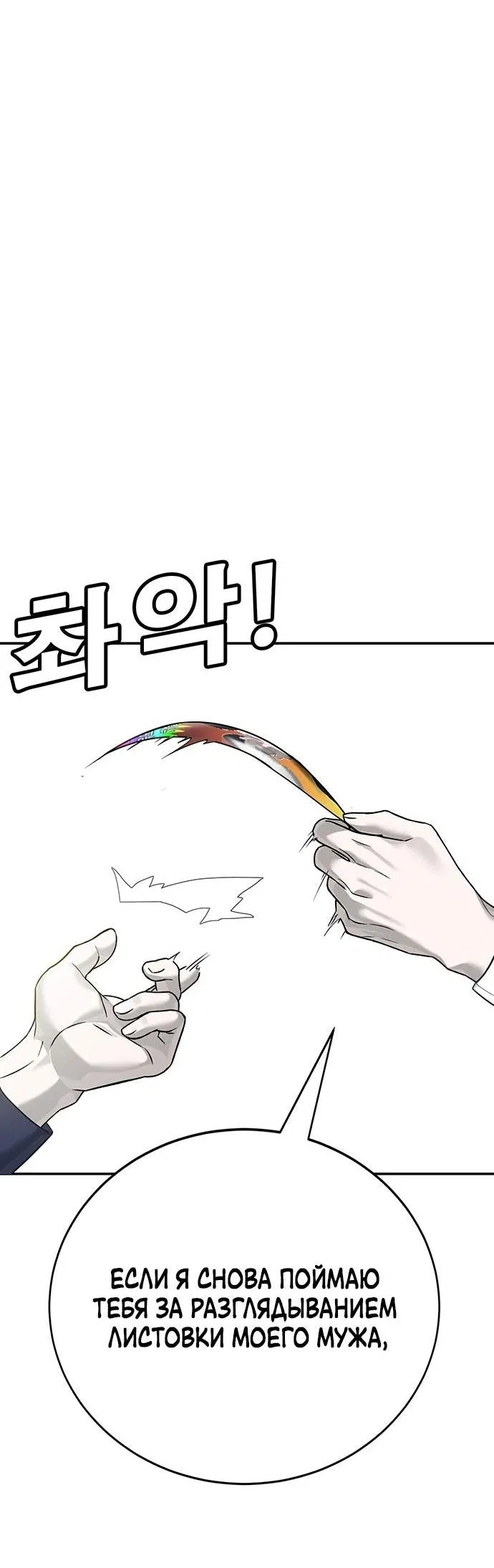 Манга Завоевание старшей школы: война с хулиганами - Глава 2 Страница 35