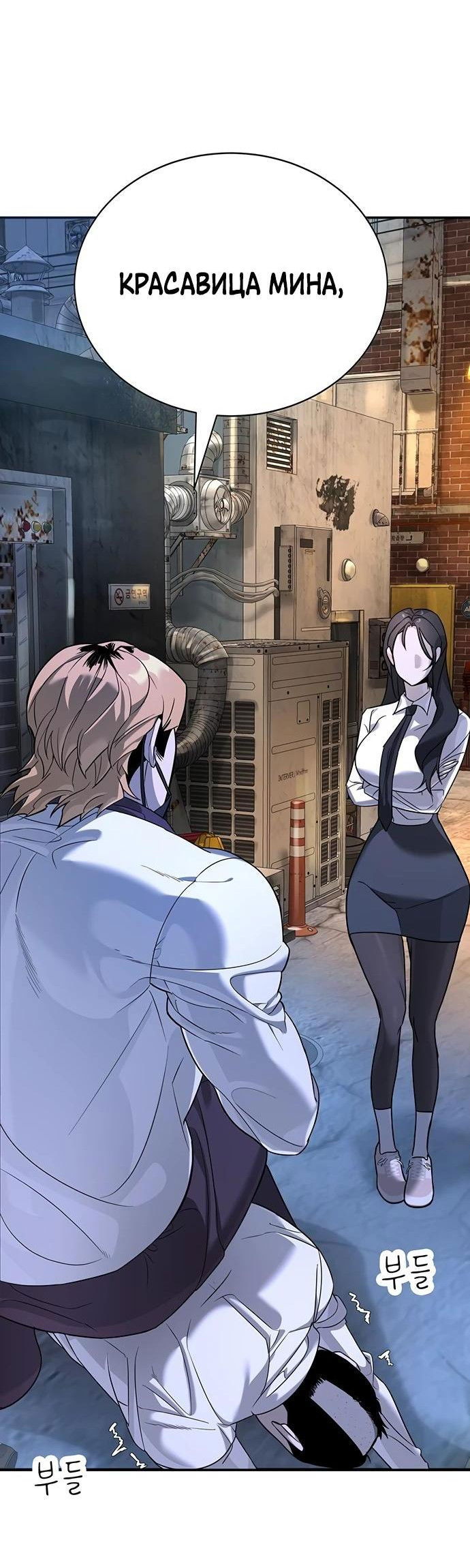 Манга Завоевание старшей школы: война с хулиганами - Глава 2 Страница 61