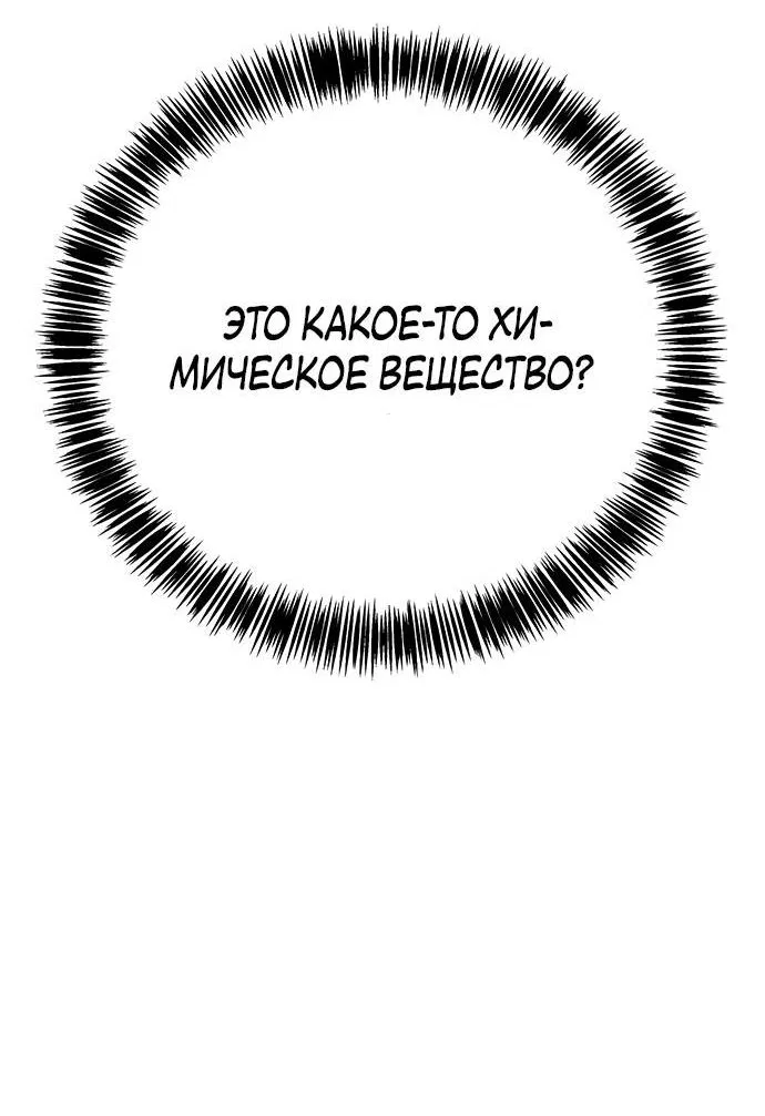 Манга Завоевание старшей школы: война с хулиганами - Глава 2 Страница 93