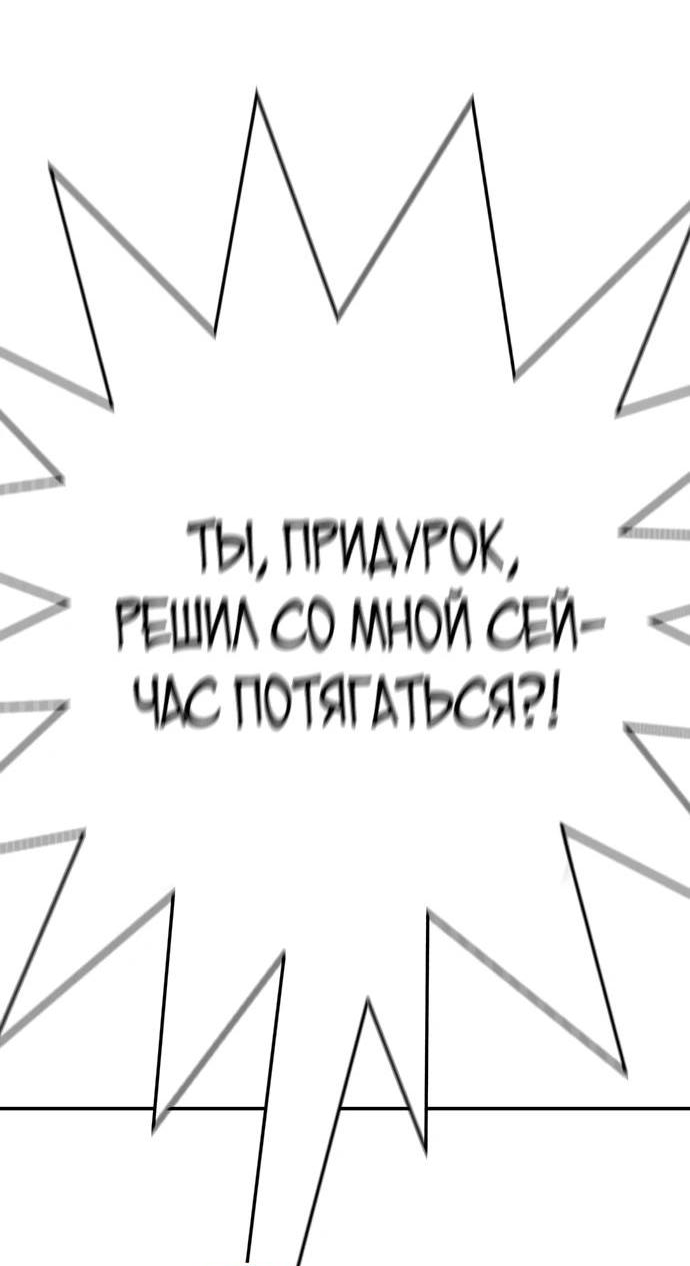 Манга Завоевание старшей школы: война с хулиганами - Глава 2 Страница 101