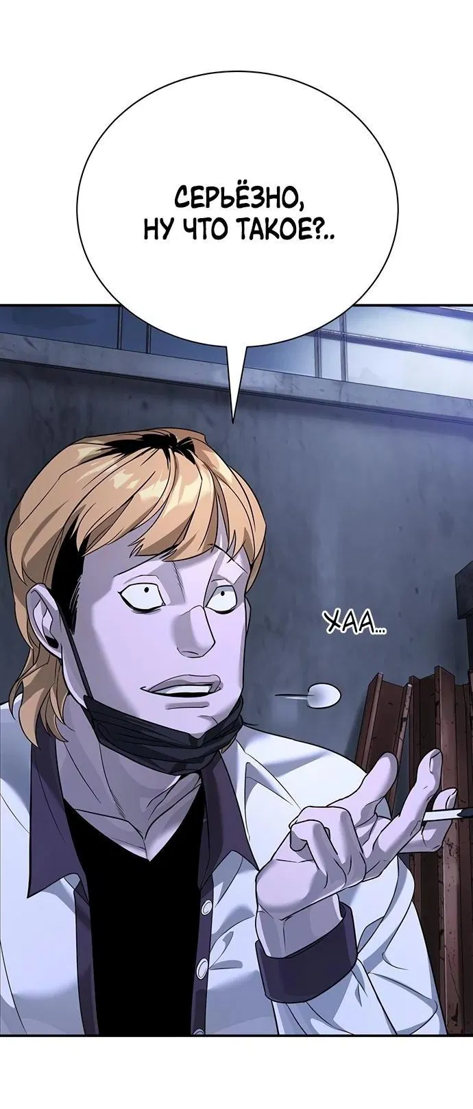 Манга Завоевание старшей школы: война с хулиганами - Глава 2 Страница 62