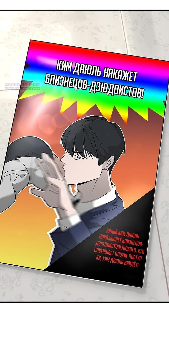 Манга Завоевание старшей школы: война с хулиганами - Глава 2 Страница 3