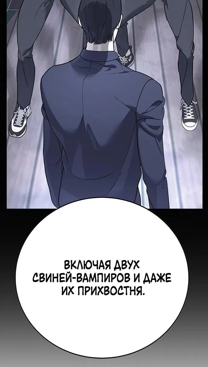 Манга Завоевание старшей школы: война с хулиганами - Глава 2 Страница 13