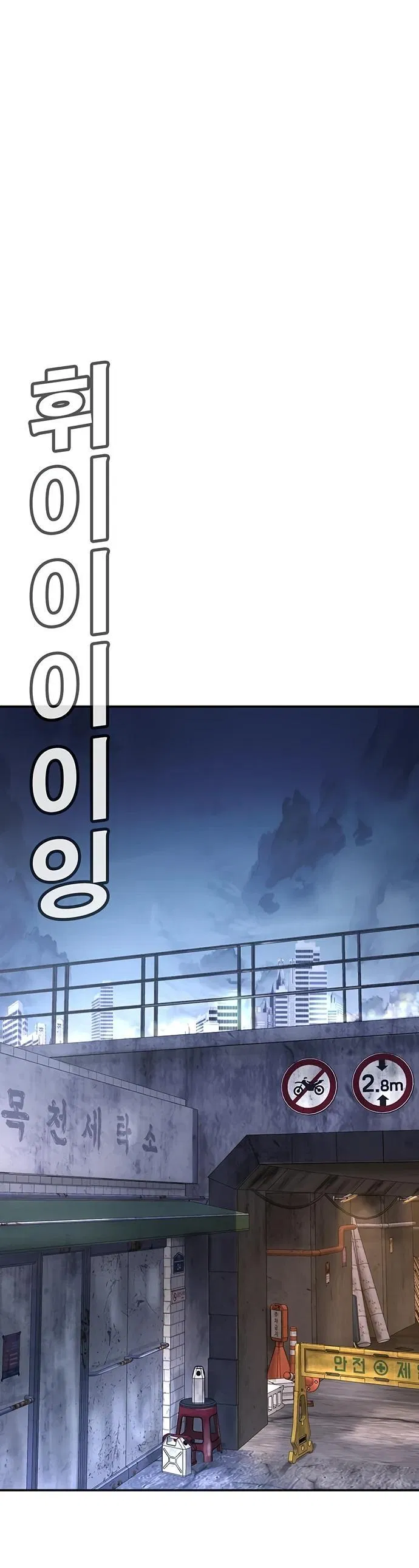 Манга Завоевание старшей школы: война с хулиганами - Глава 2 Страница 43