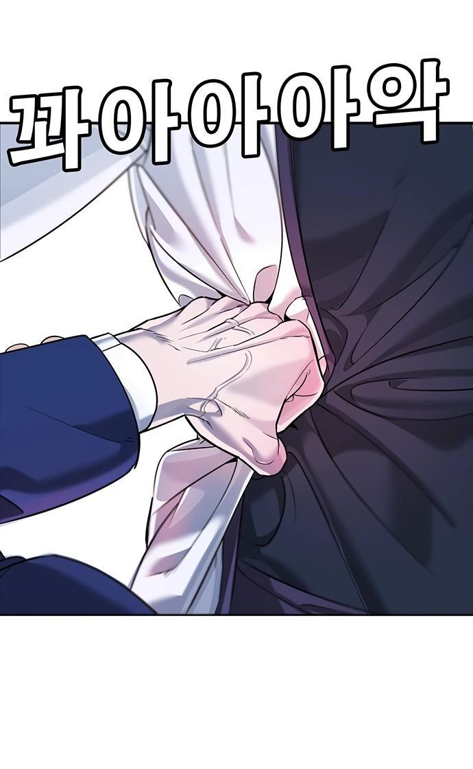 Манга Завоевание старшей школы: война с хулиганами - Глава 2 Страница 117