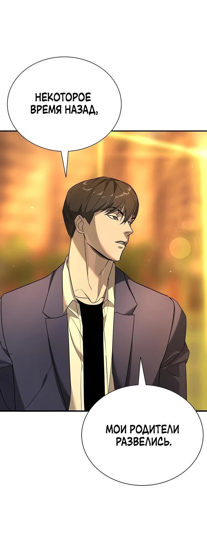 Манга Завоевание старшей школы: война с хулиганами - Глава 1 Страница 102