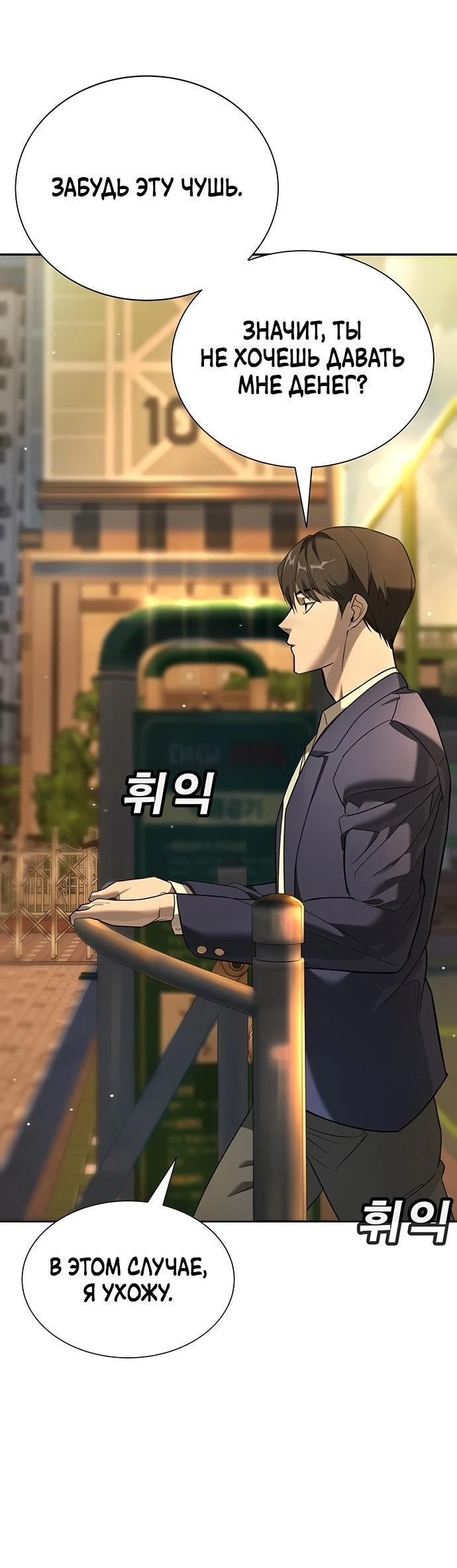 Манга Завоевание старшей школы: война с хулиганами - Глава 1 Страница 77