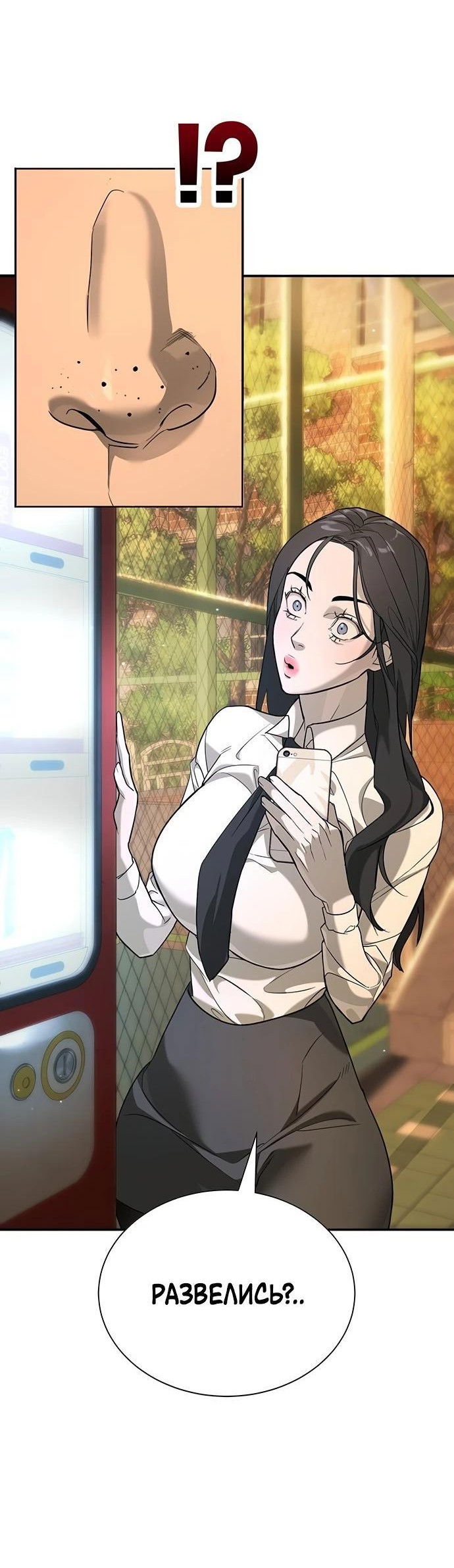 Манга Завоевание старшей школы: война с хулиганами - Глава 1 Страница 103