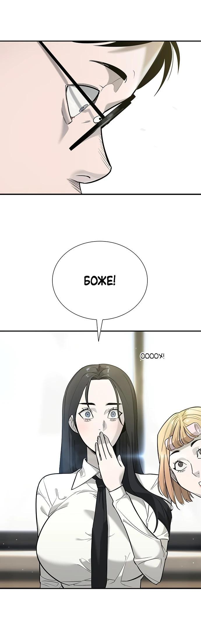 Манга Завоевание старшей школы: война с хулиганами - Глава 1 Страница 28