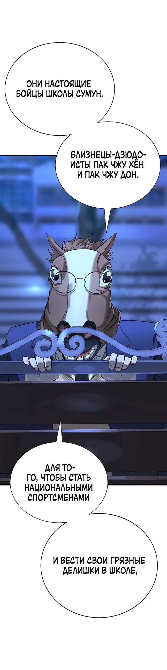 Манга Завоевание старшей школы: война с хулиганами - Глава 1 Страница 123