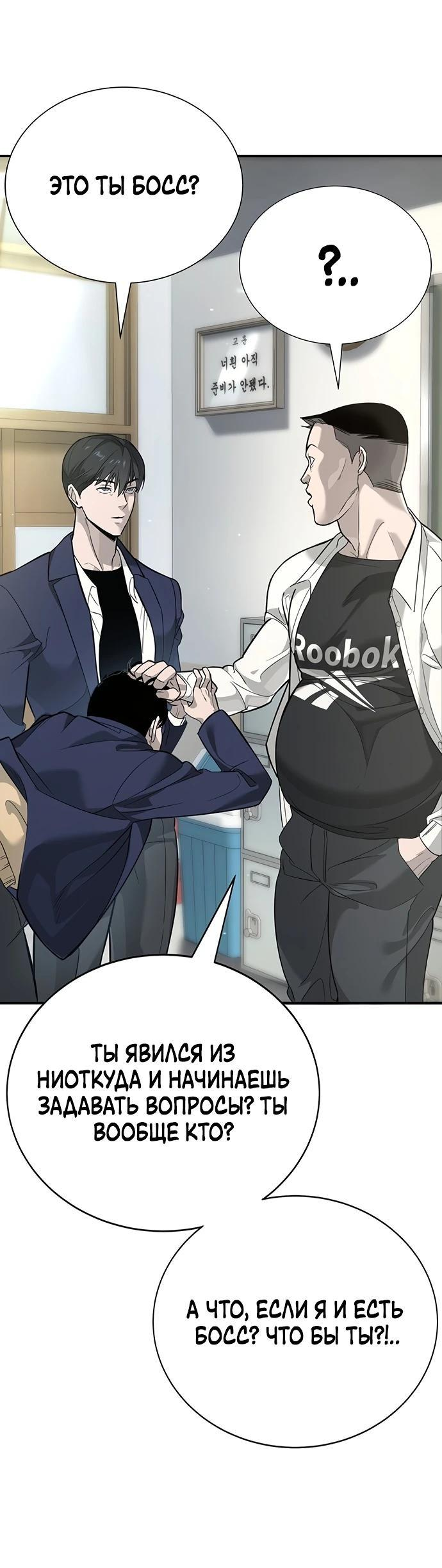 Манга Завоевание старшей школы: война с хулиганами - Глава 1 Страница 25