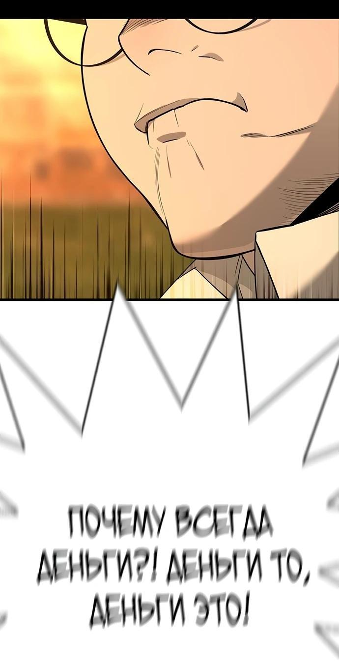 Манга Завоевание старшей школы: война с хулиганами - Глава 1 Страница 94