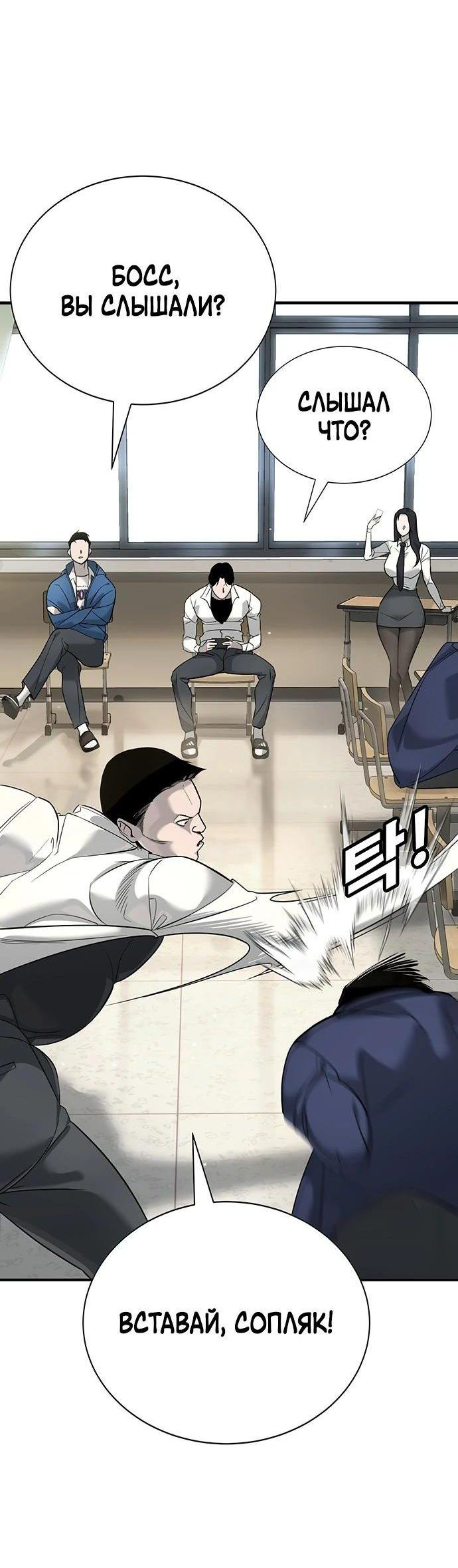 Манга Завоевание старшей школы: война с хулиганами - Глава 1 Страница 6