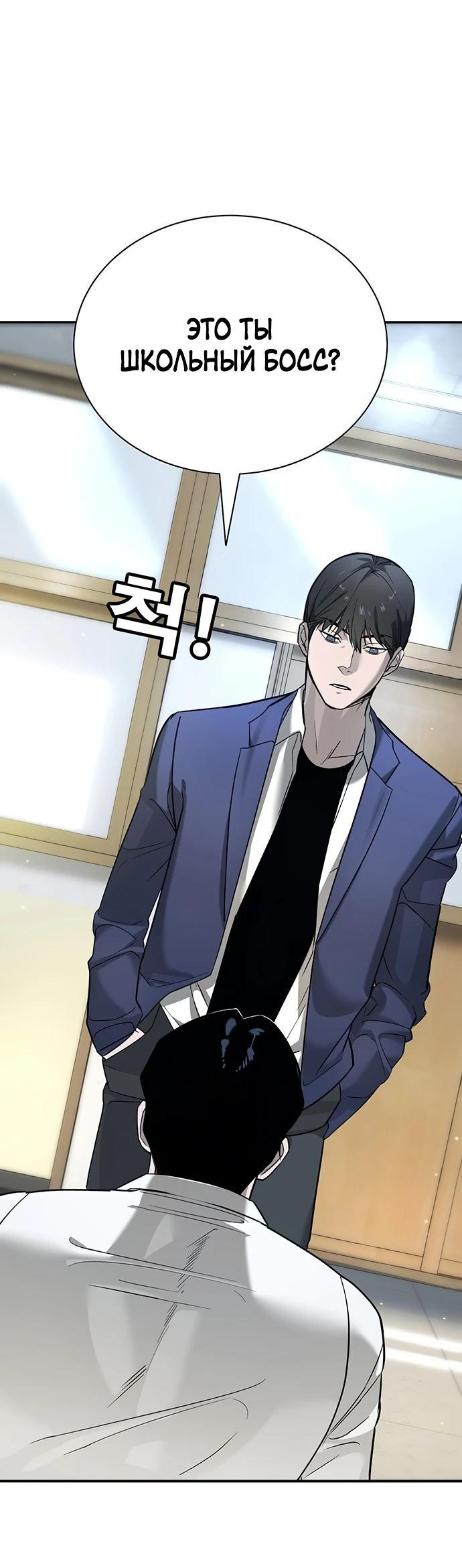 Манга Завоевание старшей школы: война с хулиганами - Глава 1 Страница 44