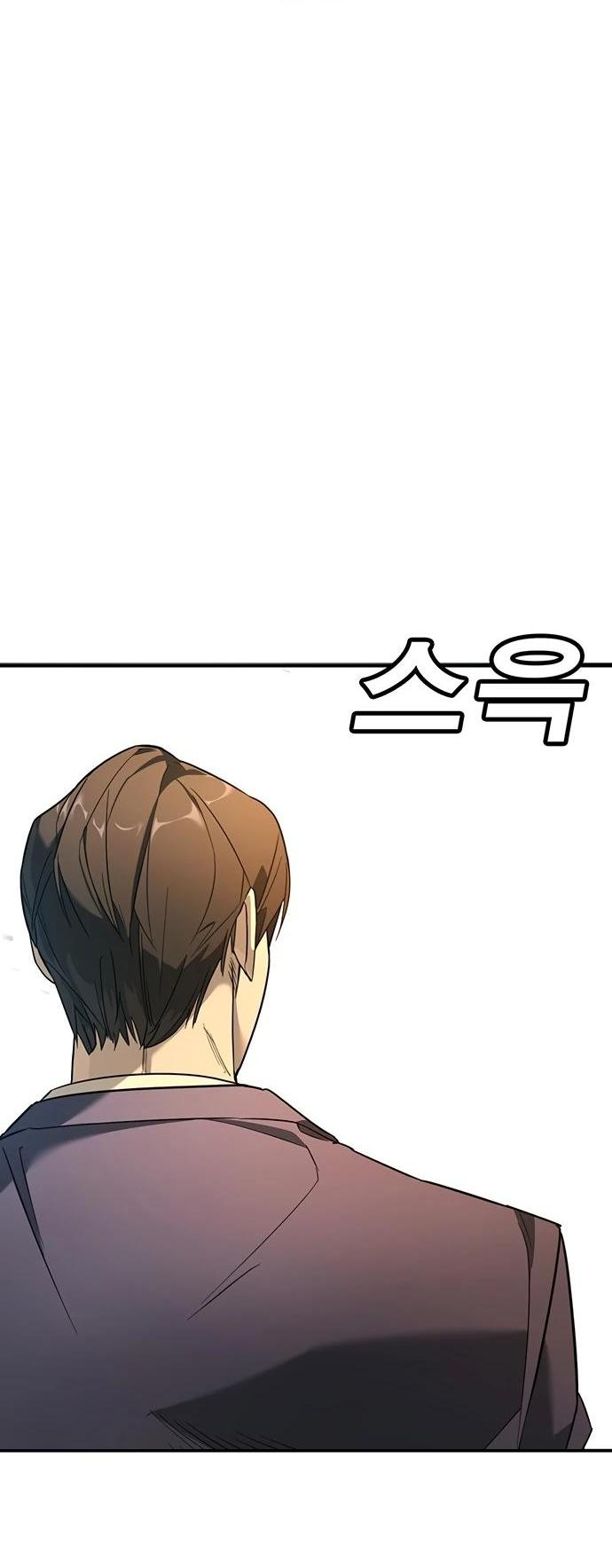 Манга Завоевание старшей школы: война с хулиганами - Глава 1 Страница 111