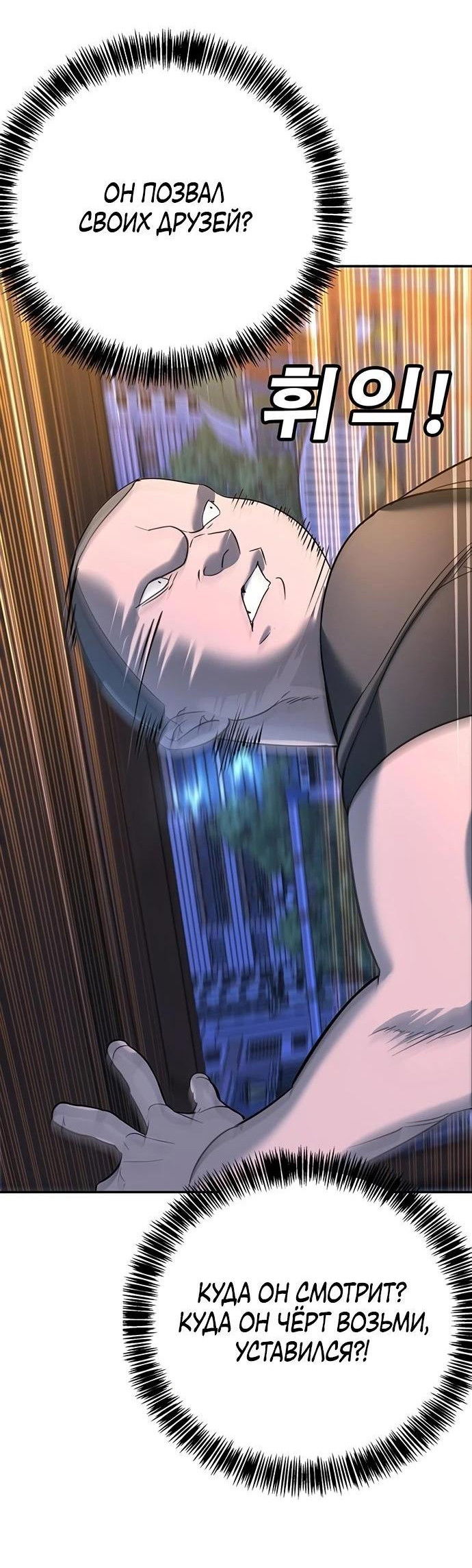 Манга Завоевание старшей школы: война с хулиганами - Глава 1 Страница 143