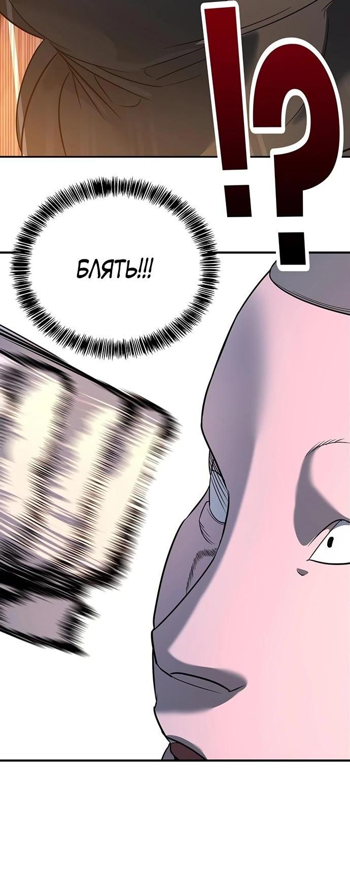 Манга Завоевание старшей школы: война с хулиганами - Глава 1 Страница 145