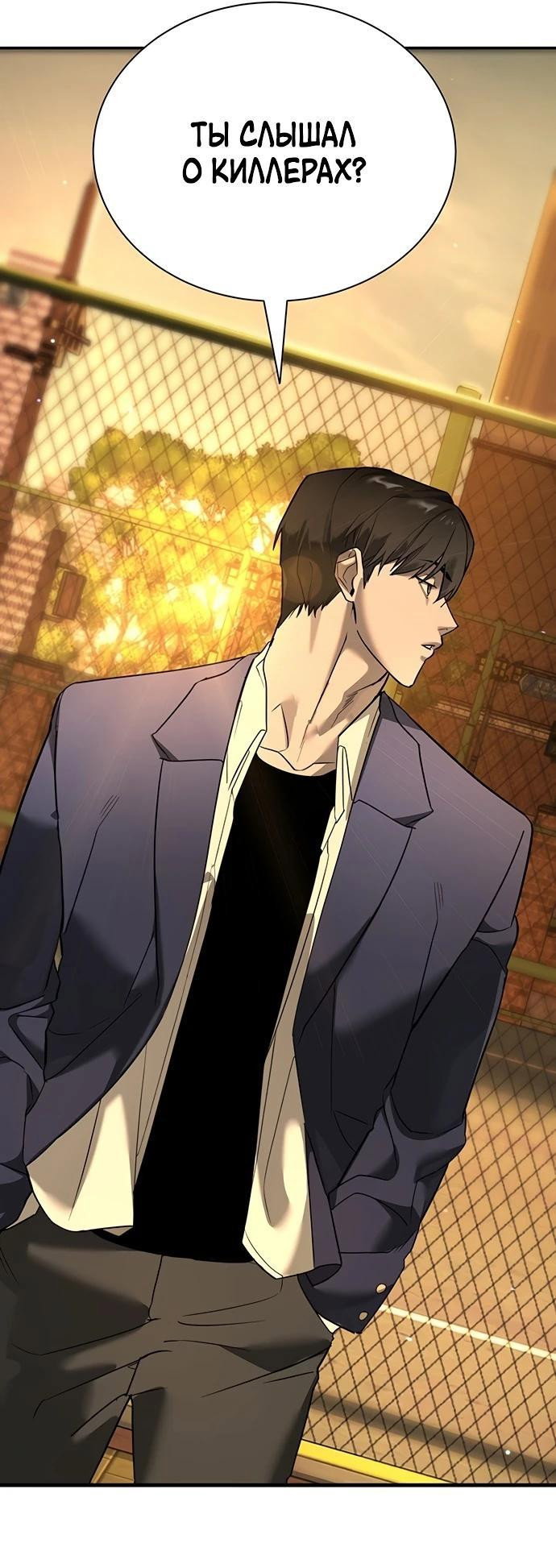 Манга Завоевание старшей школы: война с хулиганами - Глава 1 Страница 98