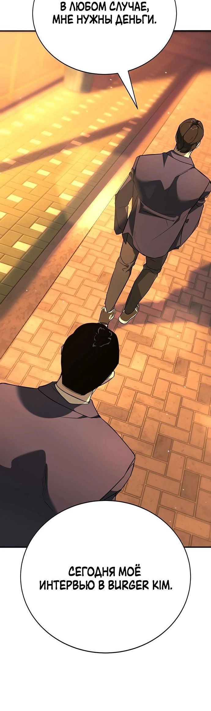 Манга Завоевание старшей школы: война с хулиганами - Глава 1 Страница 108