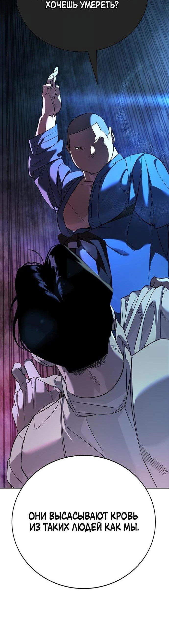 Манга Завоевание старшей школы: война с хулиганами - Глава 1 Страница 125